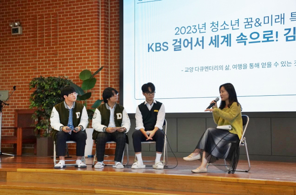 청소년 꿈&미래 특강 운영 학교 모집