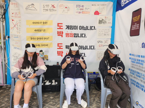 활동진흥센터·세종경찰청 마약범죄예방 VR체험존 부스 운영