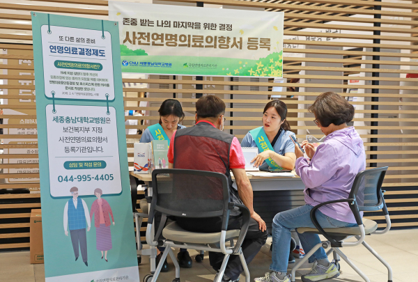 사전연명의료의향서 등록 캠페인 진행 모습