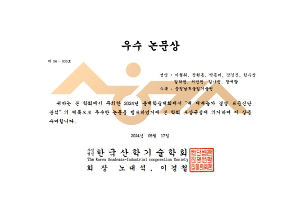 사우수논문상 수상 표창장