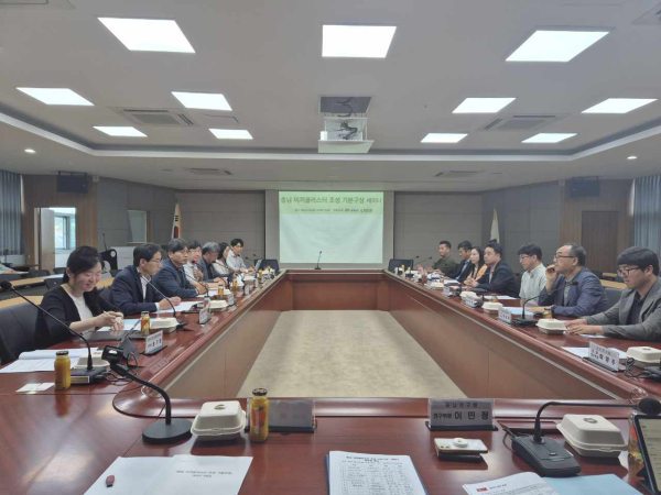 이끼클러스터 조성 기본구상 세미나