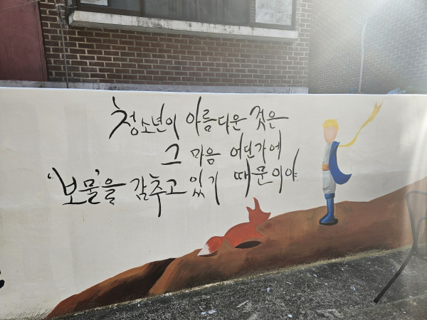 한남대 학생들과 함께 벽화그리기 활동 진행 모습