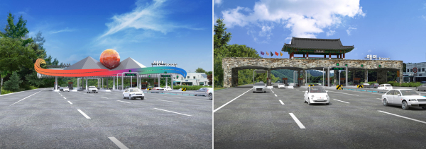 서산 톨게이트 특성화 사업 디자인