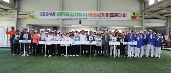 어울림게이트볼대회 단체사진