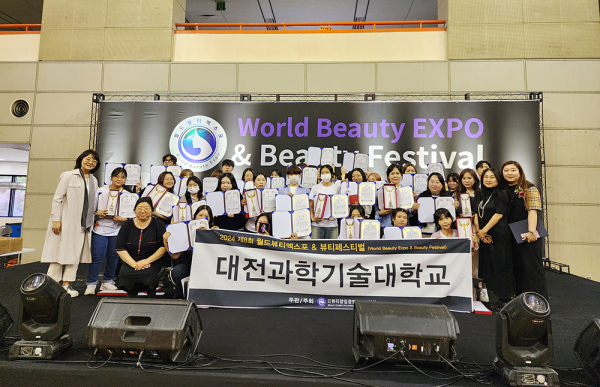 제8회 월드뷰티엑스포&뷰티페스티벌 수상자 단체사진