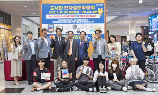 ‘2024 도서관 전자정보박람회’ 진행 단체사진