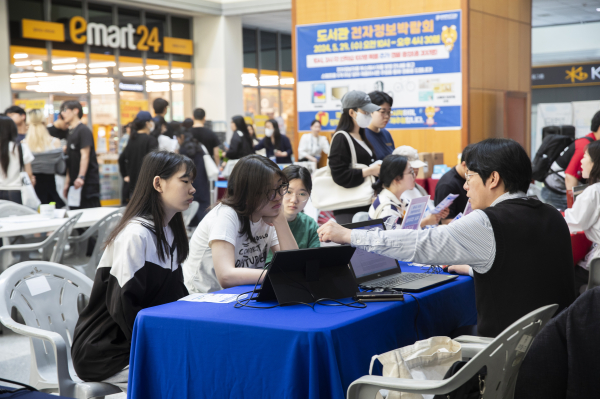 ‘2024 도서관 전자정보박람회’ 진행 모습