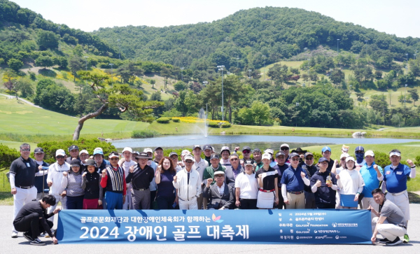 지난 29일, 골프존카운티 안성H에서 진행된 ‘장애인 필드골프대회’ 단체사진