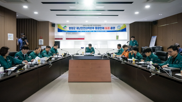 2024년 안전한국훈련 토론훈련 진행 모습