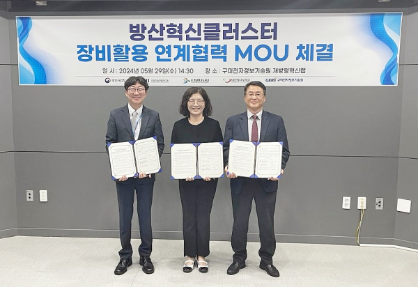 지난 29일, 구미전자정보기술원․경남TP와 방산혁신클러스터 장비활용 연계협력 업무협약 체결식 모습