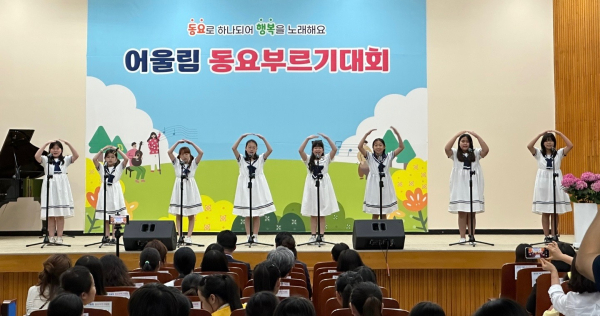 제28회 어울림 동요부르기대회 개최 모습