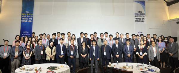 30일,  한국국제협력단, 지역난방공사, 가스공사와 ‘에너지 중소기업 해외판로 개척 역량 강화 세미나’ 개최