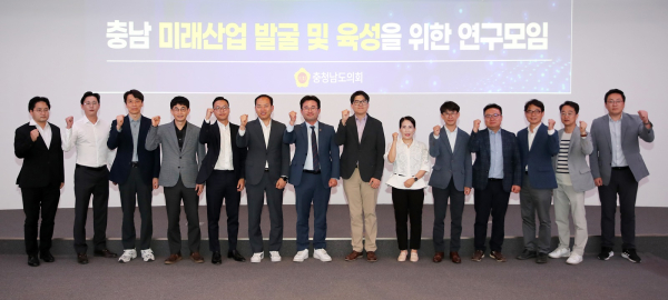 미래산업 발굴 육성 연구모임