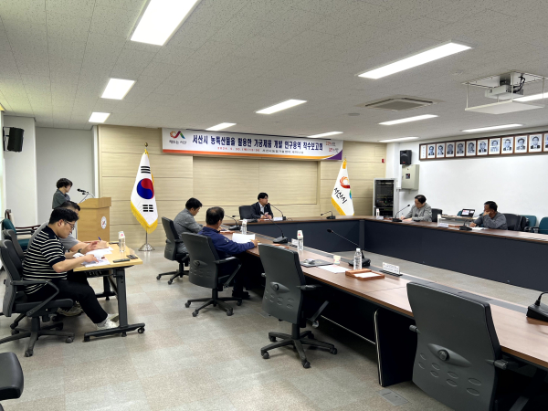 지난 30일 농업기술센터 세미나실에서 개최된 착수보고회 개최 모습