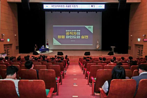 유철환 국민권익위 위원장 초청 ‘청렴’ 특강 진행 모습