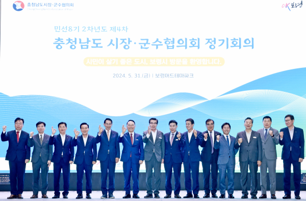 31일, 보령머드테마파크에서 충청남도시장군수협의회 정기회의 개최 기념사진