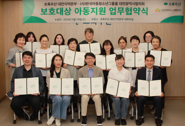 (첫번째줄 왼쪽) 푸마네 김동익 원장, 열매마을의 집 김신양 원장, 초록우산 대전지역본부 한전복 본부장, 한국아동청소년그룹홈 대전광역시 협의회 송명희 원장, 소망의 집 방영탁 원장 (두번째 줄 왼쪽) 신흥마을의 집 김영희 원장, 참좋은 집 염기준 원장, 애뜰 김인숙 원장, 햇살가득한 집 정지혜 원장, 밝은 내일의 집 문연희 원장, 마르지않는 샘 박미정 원장, (세번째 줄 왼쪽) 행복한 우리집 구성애 종사자, 대전해피홈 이수란 원장, 샤인하우스 송원영 원장, 이삭의집(여)박정순 종사자, 이삭의집(남) 박가람 종사자