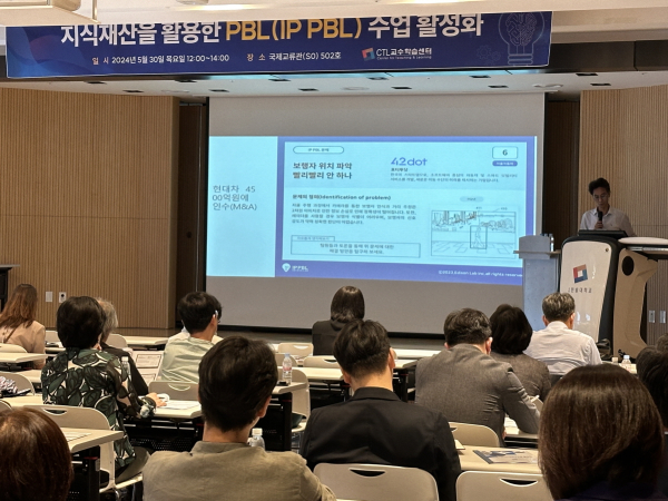 지난 30일 교내에서 교원 약 80명이 참여한 가운데 ㈜에디슨랩 정성창 대표를 초청해 ‘지식재산을 활용한 PBL(IP PBL) 수업 활성화’를 주제로 교수법 세미나 개최
