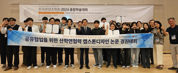 부산 동서대학교 센텀캠퍼스에서 열린 ‘LINC 3.0 캡스톤디자인 경진대회’에서 대회 참가자 등이 기념촬영