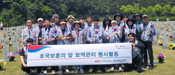 묘역 가꾸기 봉사활동 진행 기념사진