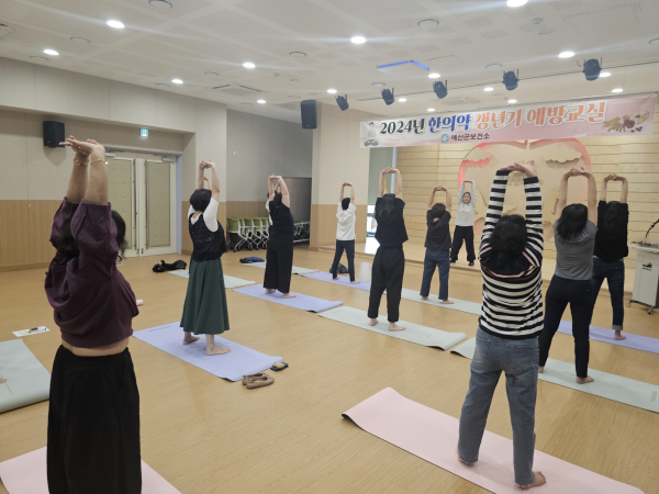 갱년기 예방교실