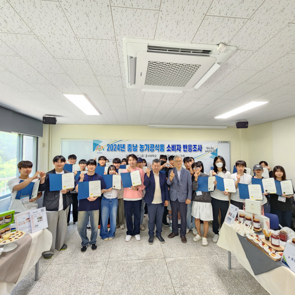 충남농가공식품 소비자 반응 조사