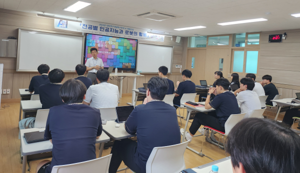 대덕연구개발특구연계 AI 체험교실 (대전이문고등학교)