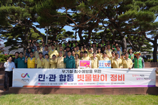 31일 침수 취약지역에서 진행된 빗물받이 일제 정비