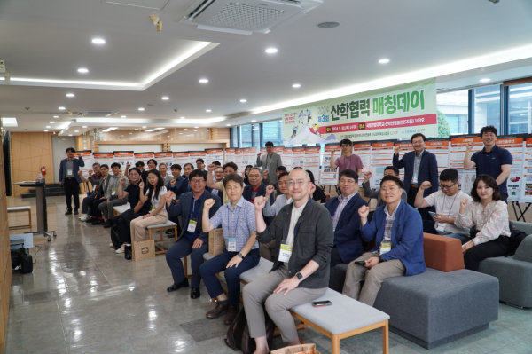 지난 30일 대학과 가족회사 간 연계 프로그램인 ‘제3회 산학협력 매칭데이’를 열고 참석자들이 함께 기념촬영을 하고 있다.