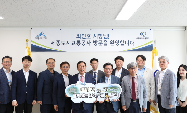 ​세종도시교통공사 친환경 인프라 현장 시찰 참석자 단체사진​