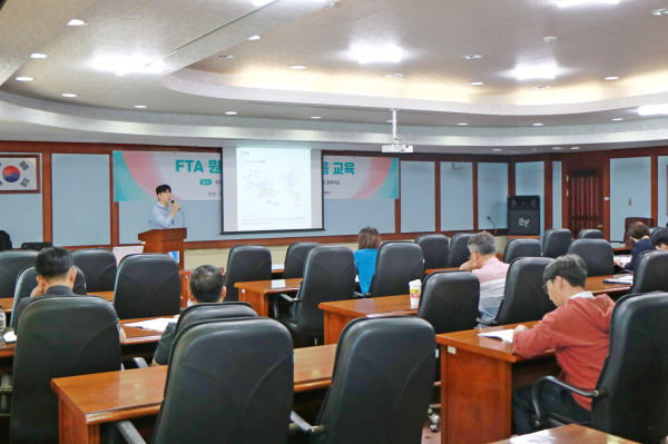 ‘FTA 원산지 사후검증 대응 교육’ 개최