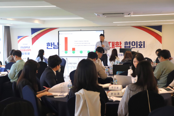 글로컬30 사업과 연계한 ‘2024 한남대 창업중심대학 협의회’를 개최