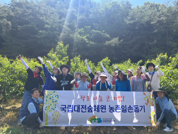 지역 농촌 일손 돕기 진행