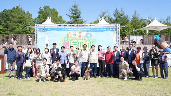 동문근린공원 일원에서 6월 1일 개최된 ‘제2회 반려동물 문화축제’ 기념사진