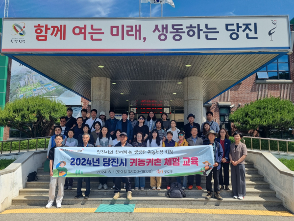 당진시 귀농ˑ귀촌 농촌체험 사진