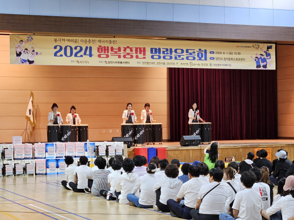 지난 1일, ‘행복 충전 명랑운동회’ 개최 모습