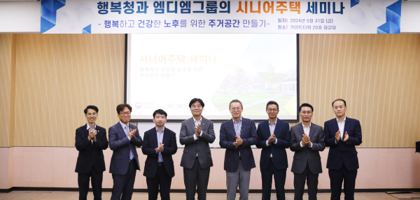 김형렬 행복청장(왼쪽에서 네번째)이 엠디엠그룹회장(왼쪽에서 다섯 번째), 행복청 간부진 등 관계자와 기념촬영을 하고 있다.