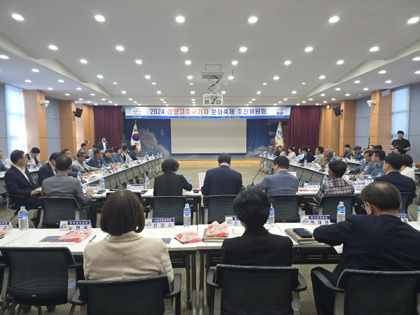 지난달 31일 청양군청 대회의실에서 ‘2024 청양고추구기자 문화축제 추진위원회’ 개최 모습