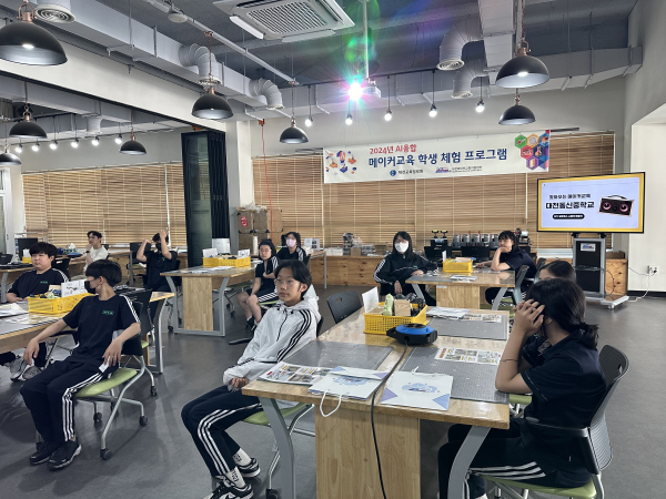 AI융합 메이커교육 체험 운영 모습
