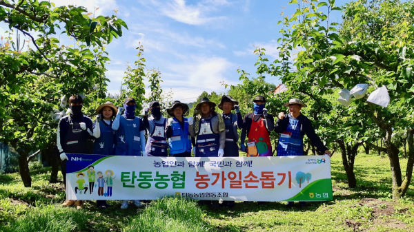 유성구 안산동 조합원 배 재배 농가 찾아 일손돕기 단체사진