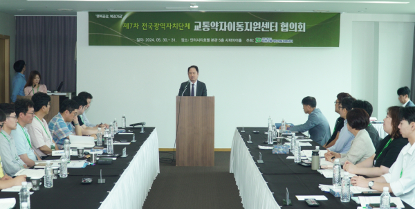 제7회 전국광역자치단체 교통약자이동지원센터 협의회에서 모두 발언 중인 대전교통공사 연규양 사장.