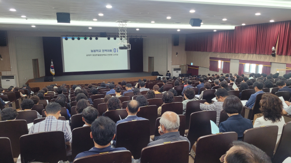 늘봄학교 학교장 연수