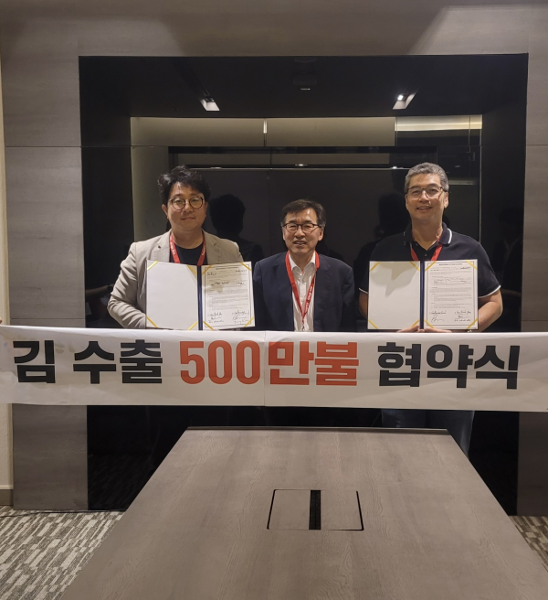 (주)갓바위 협약식