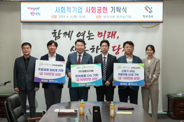 사회적 기업 기탁식