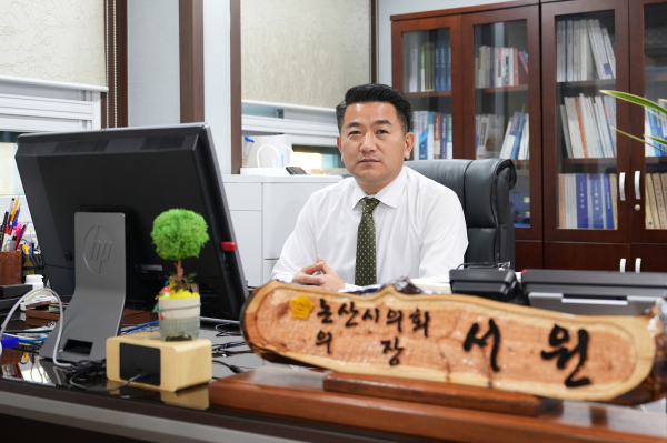 논산시의회 서원 의장