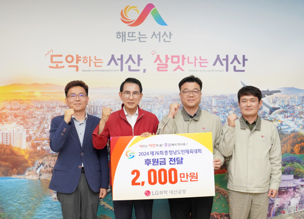 시청 시장실에서 지난 4일 열린 후원금 전달식