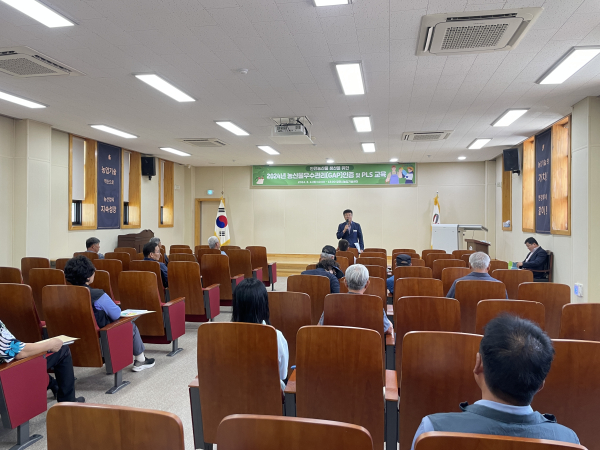 농산물우수관리(GAP) 인증 기본 교육 모습