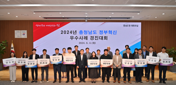 정부혁신우수사례경진대회