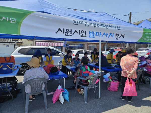 이동 전문 봉사의 날 모습