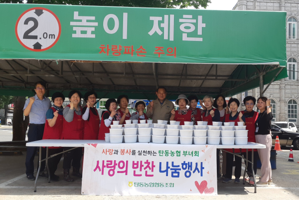 사랑의 반찬 나눔행사